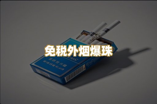 越南代工香烟